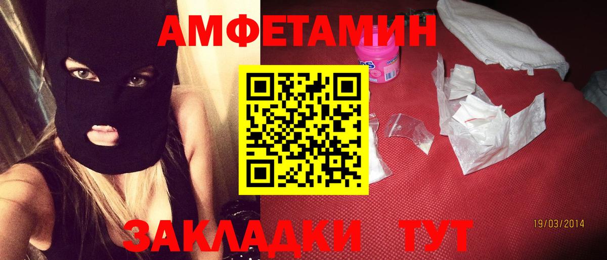Заринск    ТОР  Вход с VPN  АМФЕТАМИН 98%  АМФ 