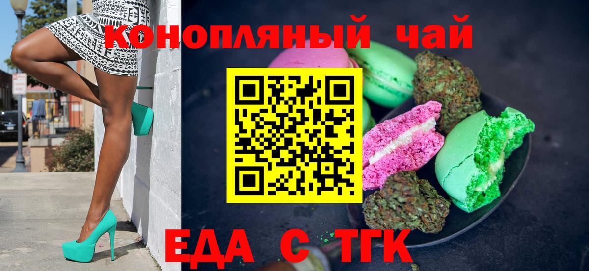 Canna-Cookies конопля Заринск