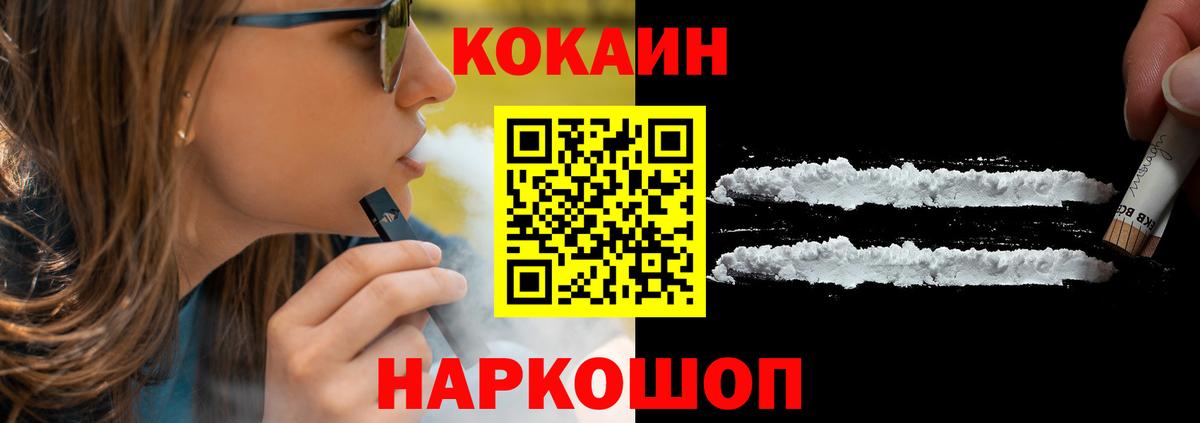 наркошоп  COCAIN FishScale  Вход с VPN  Заринск  COCAIN 97% 