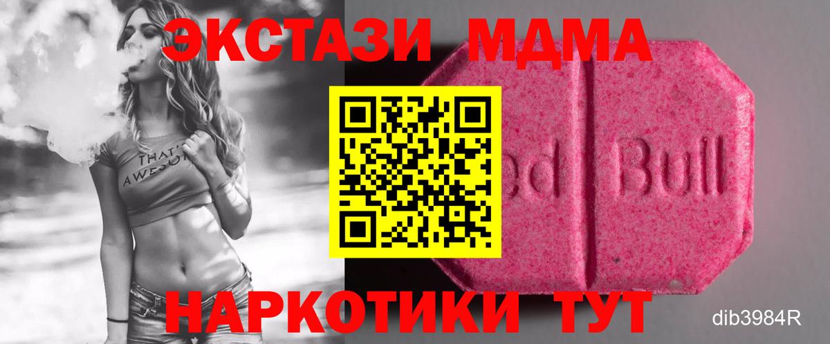 Ecstasy таблы  закладки  Экстази  Заринск  Экстази Philipp Plein  Вход с VPN 