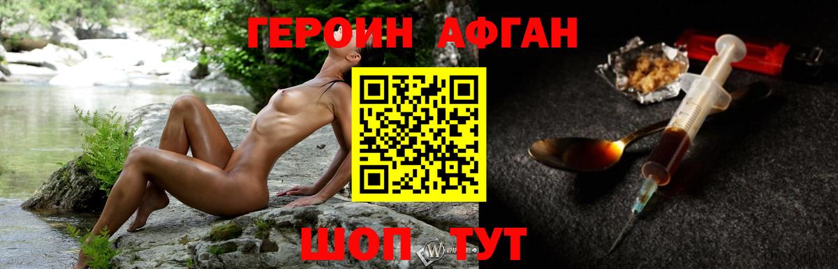 ГЕРОИН Heroin  Вход с VPN  Заринск 