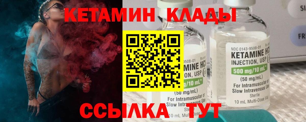 Заринск  Кетамин VHQ  Кетамин VHQ  MEGA как зайти  Вход с VPN 
