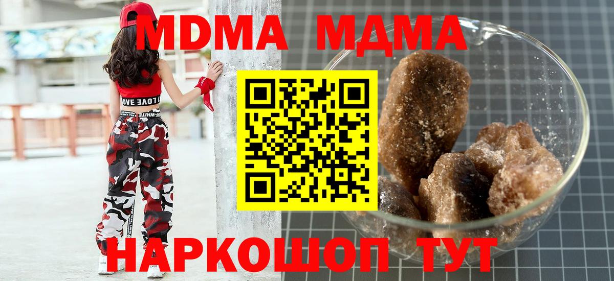МДМА crystal Заринск
