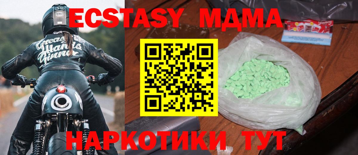 МДМА Molly  MDMA  Вход с VPN  Заринск  МДМА crystal 