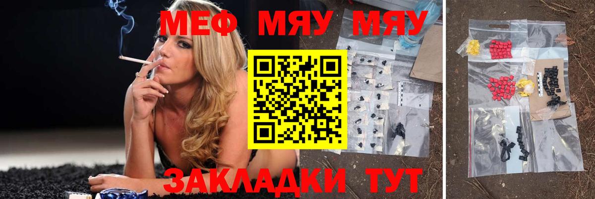 Мефедрон мука Заринск