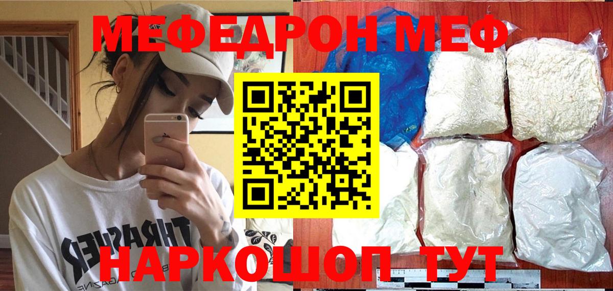 Заринск  Мефедрон 4 MMC  Вход с VPN  Мефедрон 4 MMC 