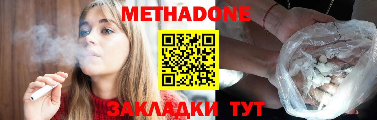 Метадон белоснежный  Вход с VPN  Заринск 