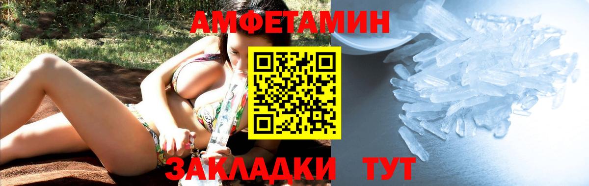 Метамфетамин винт Заринск