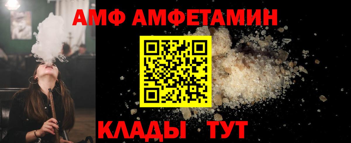 Заринск  МЕТАМФЕТАМИН витя  Метамфетамин  Вход с VPN 