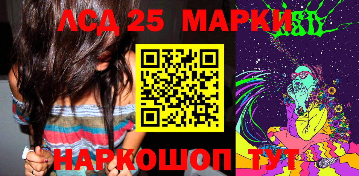 Марки 25I-NBOMe 1500мкг  Вход с VPN  Марки 25I-NBOMe 1500мкг  Заринск 