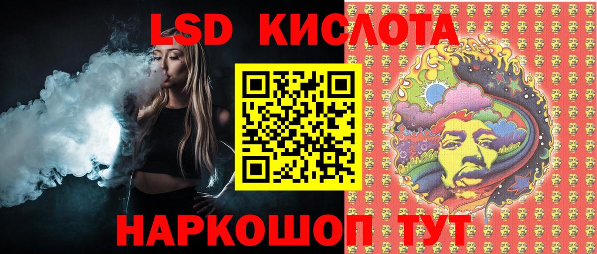 Наркотические марки 1,5мг Заринск