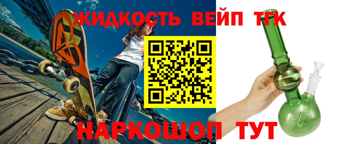 Заринск  Дистиллят ТГК Wax  Вход с VPN  ТГК гашишное масло 