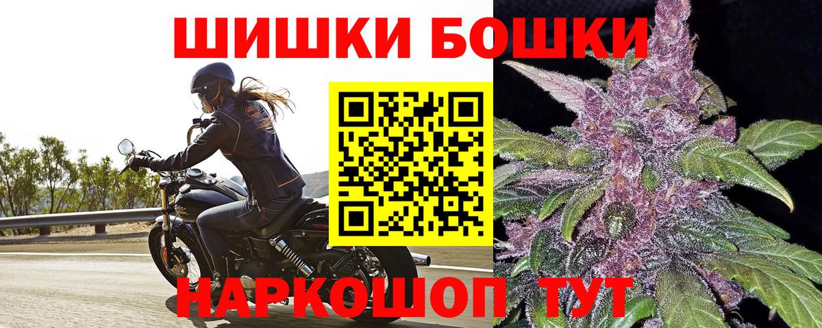 Марихуана THC 21%  Шишки марихуана AK-47  Вход с VPN  Заринск 